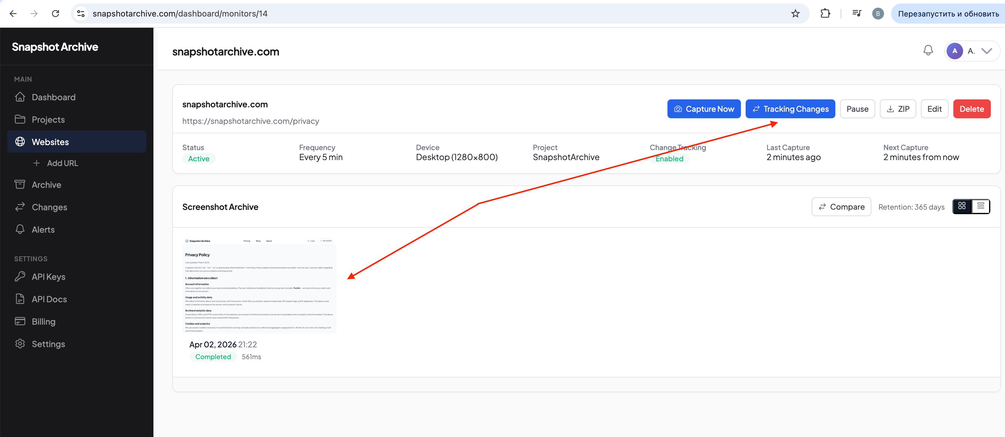 Adding a Privacy Policy URL to Snapshot Archive monitoring