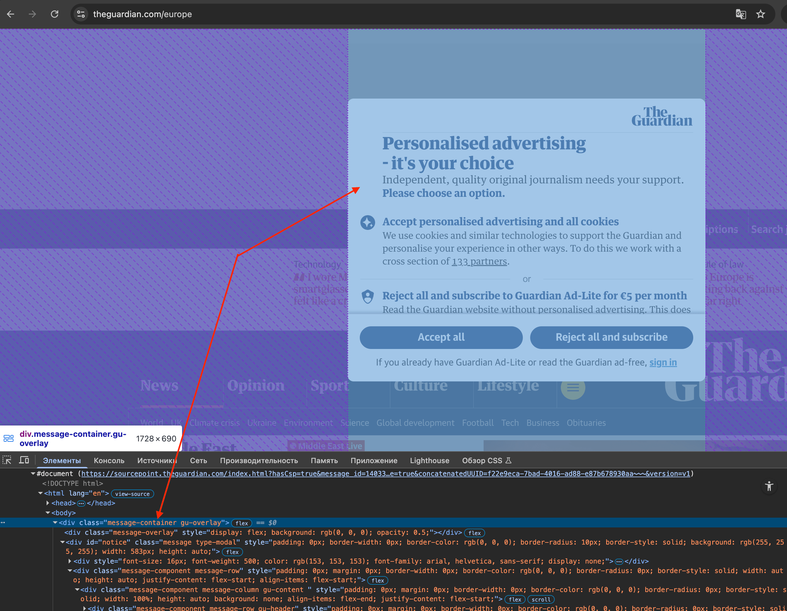 Chrome DevTools showing the cookie banner element with class message-container.gu-overlay highlighted